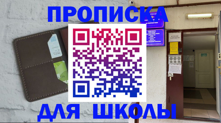 временная регистрация собственник в Ангарске