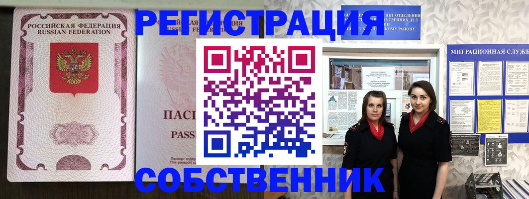 временная регистрация адрес в Ангарске